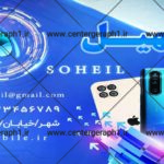 فایل لایه باز بنر موبایل فروشی(Sbm0006)