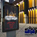 بنر لایه باز اربعین