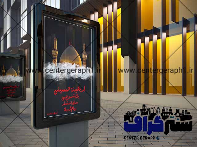 بنر لایه باز اربعین