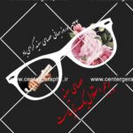 بنر لایه باز روز جهانی نابینایان(Kb0035)