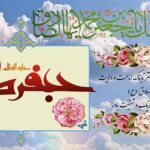 بنر لایه باز ولادت امام جعفر صادق(ع)(Rb0054)