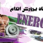 بنر لایه باز باشگاه پروش اندامENERGY