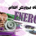 بنر لایه باز باشگاه پروش اندامENERGY