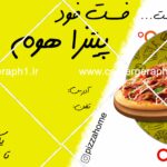 بنر لایه باز فست فود پیتزا هوم