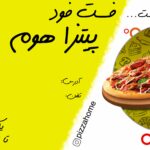 بنر لایه باز فست فود پیتزا هوم