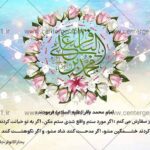 بنر لایه باز ولادت امام محمد باقر(ع)