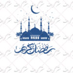 دانلود رایگان تایپوگرافی رمضان کریم و مسجد و ماه