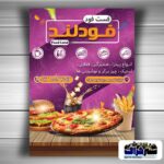 تراکت فست فود