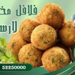 طرح بنر فلافلی