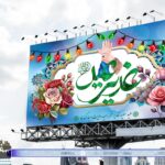 بنر عید غدیرمبارک
