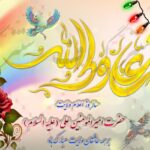 بنر تبریک عید غدیر