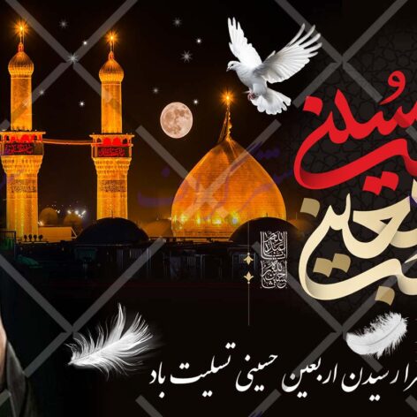 بنر اربعین حسینی