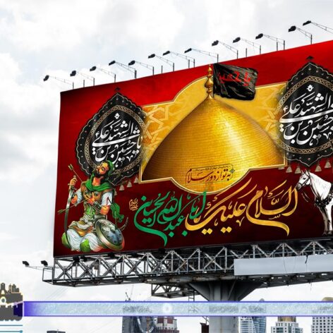 بنر ماه محرم