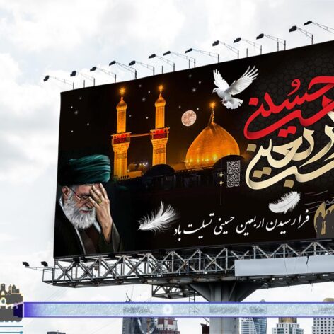 بنر اربعین حسینی