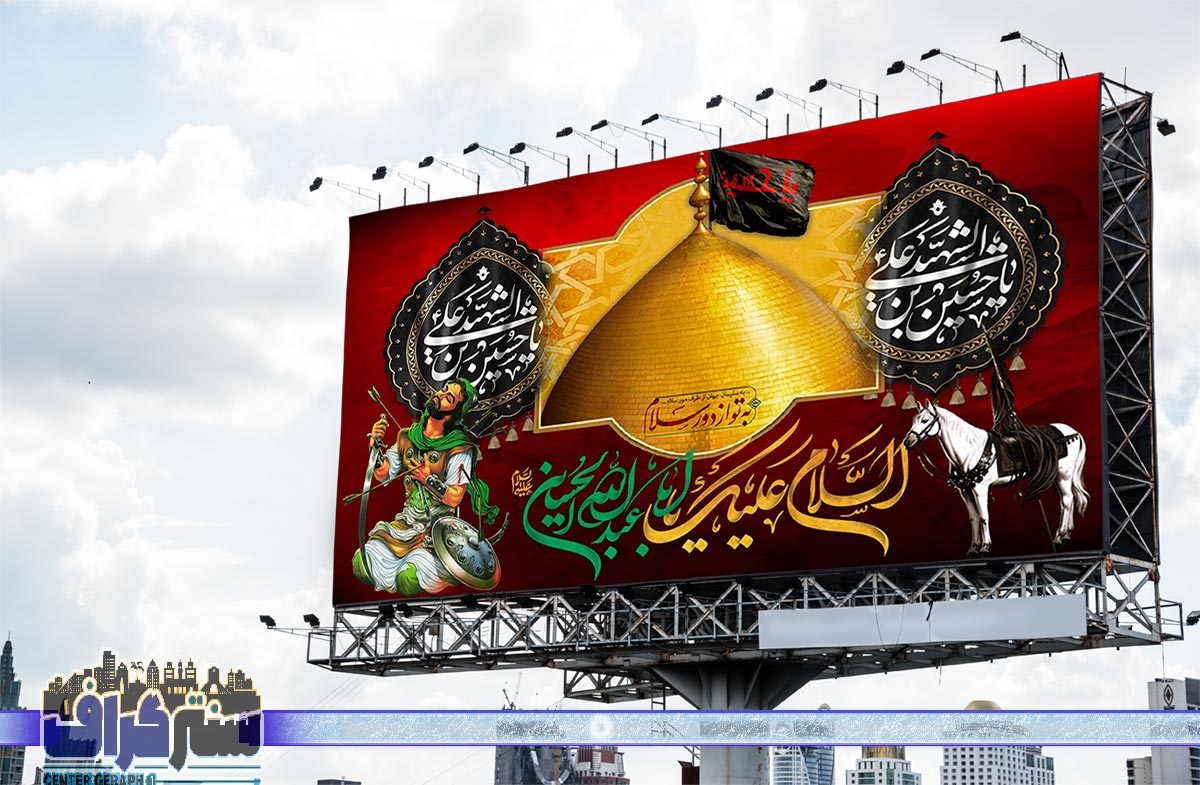 بنر ماه محرم